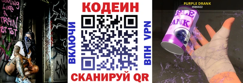 Кодеиновый сироп Lean напиток Lean (лин)  хочу   Кашира 