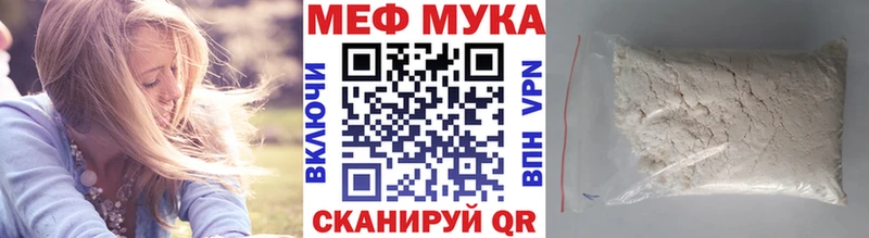 МЯУ-МЯУ кристаллы  shop как зайти  Кашира 