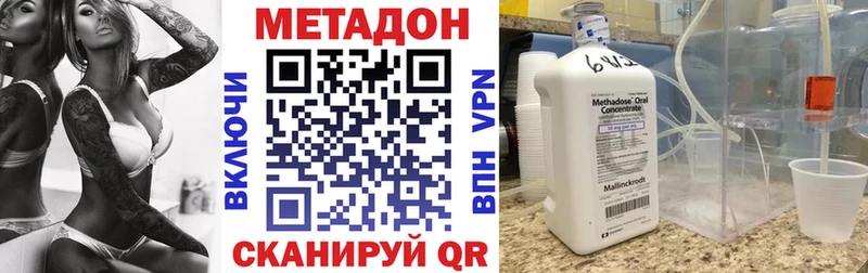 купить закладку мега ссылки Метадон methadone Кашира
